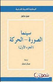 غلاف الكتاب