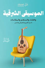 غلاف الكتاب