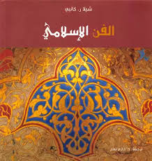 غلاف الكتاب