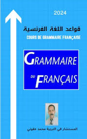 غلاف الكتاب