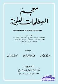 غلاف الكتاب