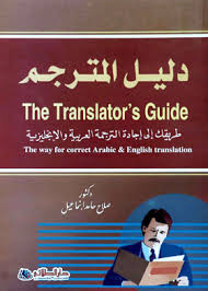 غلاف الكتاب