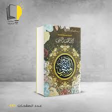 غلاف الكتاب