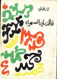 غلاف الكتاب