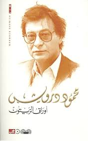 غلاف الكتاب