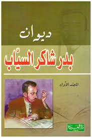 غلاف الكتاب