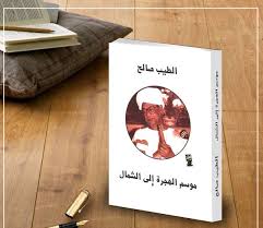 غلاف الكتاب