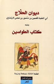 غلاف الكتاب