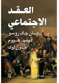 غلاف الكتاب