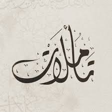 غلاف الكتاب