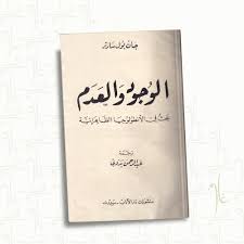 غلاف الكتاب