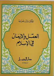 غلاف الكتاب