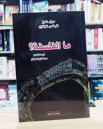 غلاف الكتاب