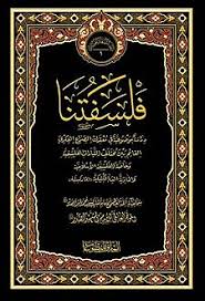 غلاف الكتاب