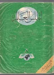 غلاف الكتاب