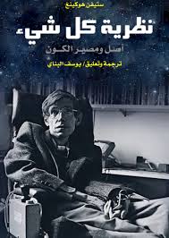 غلاف الكتاب