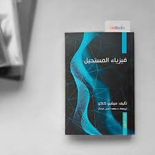 غلاف الكتاب