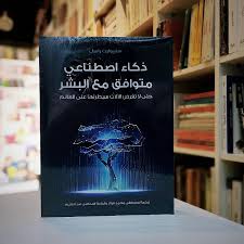 غلاف الكتاب