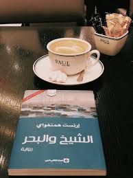 غلاف الكتاب