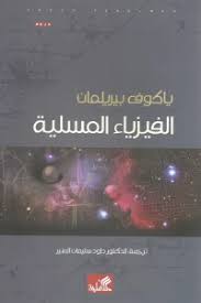 غلاف الكتاب