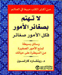 غلاف الكتاب