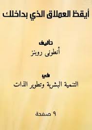 غلاف الكتاب