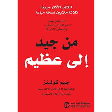 غلاف الكتاب