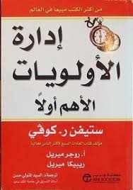 غلاف الكتاب