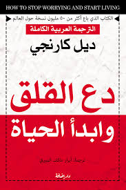 غلاف الكتاب