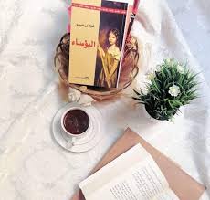 غلاف الكتاب