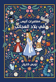 غلاف الكتاب