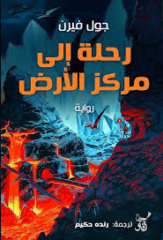 غلاف الكتاب