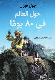 غلاف الكتاب