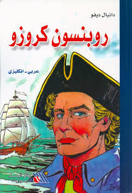 غلاف الكتاب