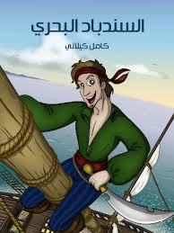 غلاف الكتاب