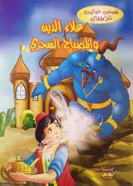 غلاف الكتاب