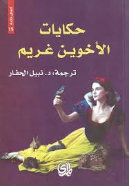 غلاف الكتاب