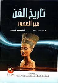 غلاف الكتاب